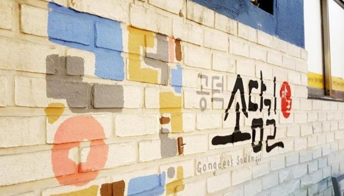 Naru Hostel Korea Сеул Екстериор снимка